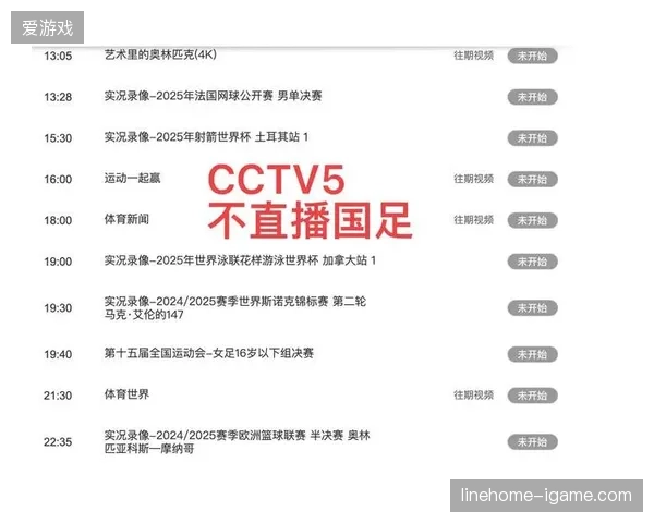 直播画面与投注指令之间的时间差为何始终困扰世界杯商业运营 直播画面与投注指令之间的时间差为何始终困扰世界杯商业运营
